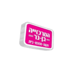 מרכזייה נס ציונה