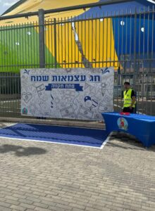 קיר כניסה וצילום בחג יום העצמאות בבית ספר