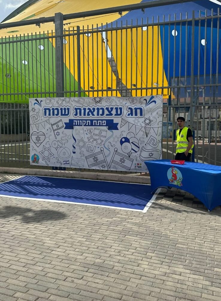 קיר כניסה וצילום בחג יום העצמאות פעילויות לבתי ספר
