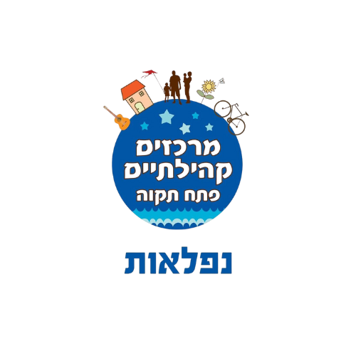נפלאות פתח תקווה