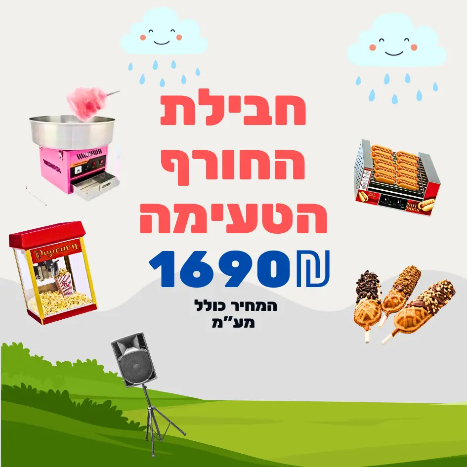 חבילת החורף הטעימה עם דוכני מזון
